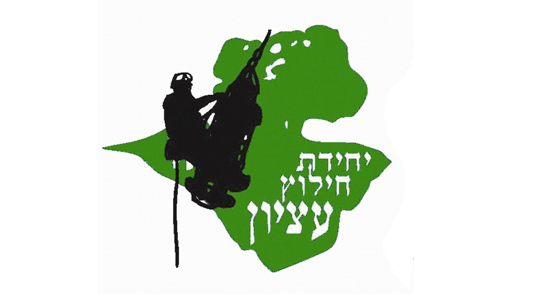 יחלצ עציון